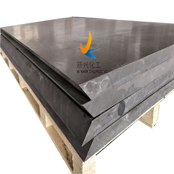 含硼聚乙烯屏蔽板A陵城區含硼聚乙烯板生產廠家